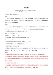第三单元  【过关测试】-2020-2021学年七年级语文上册单元复习（部编版）