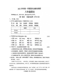 广东省广州市越秀区2021-2022学年八年级上学期语文期末诊断性调研试题