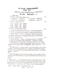广东省广州市增城区2021-2022学年八年级上学期期末质量检测语文试题