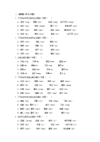 部编版语文八年级（上）月考练习模拟试卷（有答案）一
