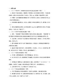 部编版语文八年级（上）寒假专区练习试卷（有答案）三