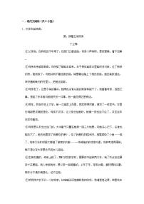 部编版语文八年级（上）阅读题练习模拟试卷（有答案）三