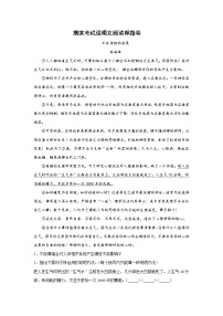 期末考试说明文阅读押题卷 2021-2022学年部编版语文八年级上册（word版 含答案）