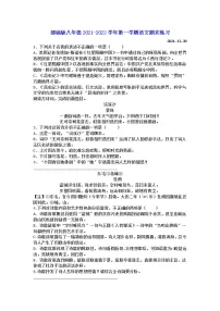 期末练习卷2021-2022学年部编版语文八年级上册（word版 含答案）