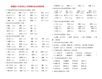 人教部编版七年级语文上册第一学期期末联考综合检测试题测试卷 (19)