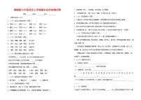 人教部编版七年级语文上册第一学期期末联考综合检测试题测试卷 (256)