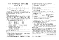 甘肃省白银市会宁县2021-2022学年八年级上学期期末考试语文试题（word版 含答案）
