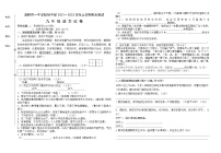 黑龙江省虎林市第一中学2021-2022学年九年级上学期期末考试语文试题（word版 含答案）