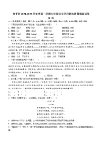 天津市和平区2021-2022学年九年级上学期期末语文试题（word版 含答案）