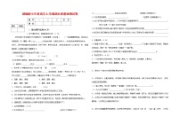 人教部编版七年级语文上册第一学期期末复习质量综合检测试题测试卷 (113)