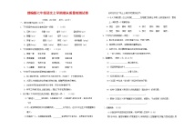 人教部编版七年级语文上册第一学期期末复习质量综合检测试题测试卷 (242)