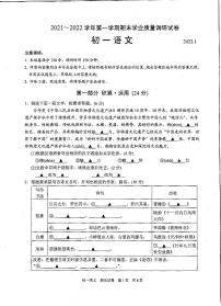 江苏省苏州市吴中区、吴江区、相城区2021_2022学年七年级上学期期末学业质量调研语文试卷（PDF版含答案）
