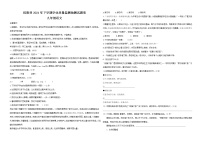 湖南省郴州市桂阳县2021-2022学年九年级上学期学业质量监测抽测语文试卷（word版 含答案）