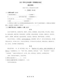 2022届闵行区中考语文一模 含答案练习题