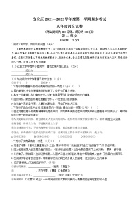河北省张家口市宣化区2021-2022学年八年级上学期期末语文试题（word版 含答案）