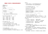 人教部编版八年级语文上册 第一学期期末考试复习质量综合模拟检测试题测试卷 (178)