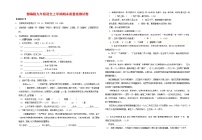 人教部编版九年级语文上册 第一学期期末考试复习质量综合检测试题测试卷及答案 (75)