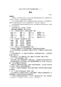 2021年内蒙古自治区包头市青山区中考二模语文试卷及答案