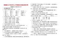人教部编版九年级语文上册 第一学期期末考试复习质量综合检测试题测试卷及答案 (46)