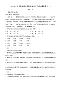2021年广西北部湾经济区中考二模语文试题及答案