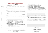 人教部编版九年级语文上册 第一学期期末考试复习质量综合检测试题测试卷含答案 (6)