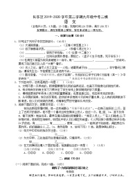 福建省福州市长乐区2020届九年级6月综合练习中考二模语文试题（解析版+原卷版）