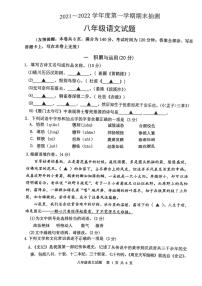 江苏省徐州市2021-2022学年八年级上学期期末语文试卷（无答案）