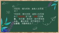 初中语文人教部编版八年级下册大雁归来获奖课件ppt