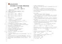 甘肃省北京师范大学庆阳附属学校2020-2021学年七年级上学期期末语文试卷（PDF版无答案）