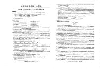 安徽省合肥新桥中学2021-2022学年八年级上学期语文期中测试卷（PDF版无答案）