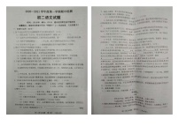 山东省郓城县2020-2021学年度八年级上册期中考试语文试题（图片版无答案）