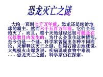 人教部编版八年级下册被压扁的沙子课文课件ppt