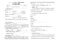 2020-2021学年安徽省黄山市歙县长青中学九年级上学期期末模拟考试语文试题（含答案）