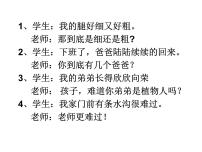 2022年中考语文一轮复习：常见病句的辨识与修改课件（23张PPT）