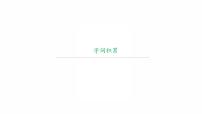 2022年中考语文复习课件（共41页）-字词积累习题