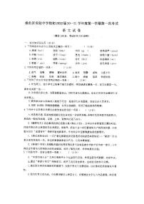重庆渝北区实验中学2020-2021学年八年级上学期语文第一次月考试题（扫描版无答案）
