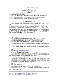 江苏省南通市崇川区2021-2022学年八年级上学期期末考试语文试卷（word版 含答案）