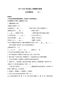 江苏省江阴市澄要片2020届九年级下学期期中考试语文试题（含答案）