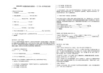 2020-2021年安徽省宿州市某校初一（下）第一次月考语文试卷部编版