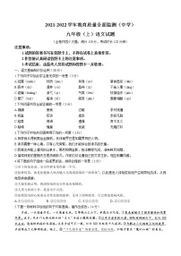 重庆市九龙坡区2021-2022学年九年级上学期期末语文试题（word版 含答案）