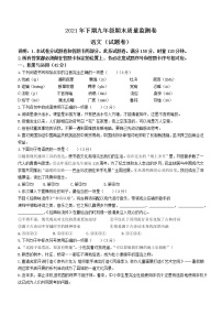 湖南省怀化市溆浦县2021-2022学年九年级上学期期末语文试题（word版 含答案）