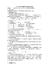 人教版七年级下册语文期中试题期中联考语文试卷