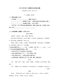 上海市奉贤区2021—2022学年九年级中考一模语文试卷