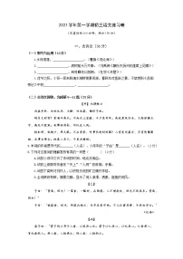 上海市奉贤区2021—2022学年九年级中考一模语文试卷