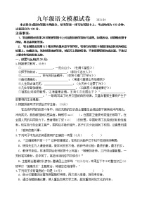 2021年江苏省无锡市惠山区一模语文试卷（word版有答案）