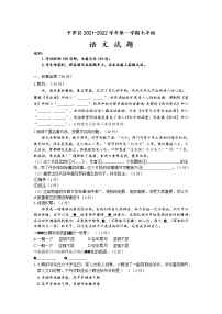 宁夏石嘴山市平罗县2021-2022年七年级上学期期末考试语文试题（word版 含答案）