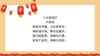 初中语文人教部编版八年级下册灯笼优质教学ppt课件