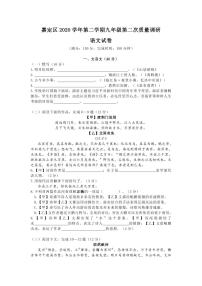 2021年上海市嘉定区初三中考二模语文试卷 带答案