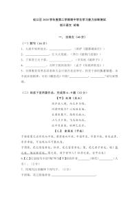 2021年上海市虹口区初三中考二模语文试卷 带答案