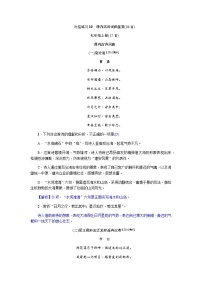 2022年四川省中考语文一轮复习对应练习10　课内古诗词曲鉴赏(86首)